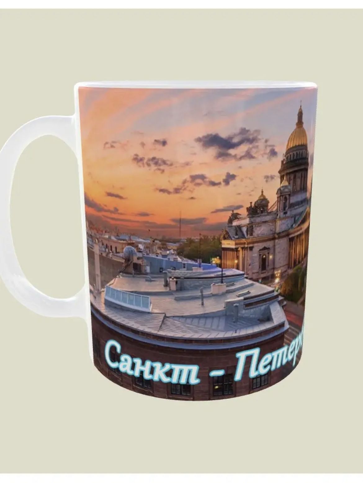 Сувенирные Кружки Санкт Петербург Купить В Спб