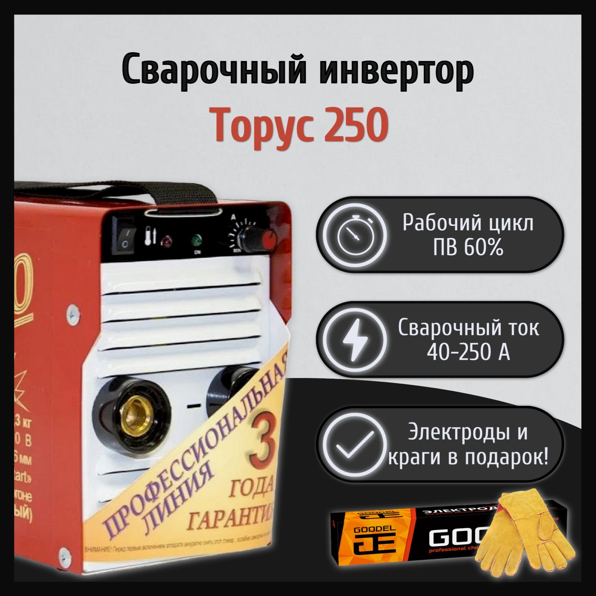 НОВИНКА! Трехфазный инвертор ТОРУС-320