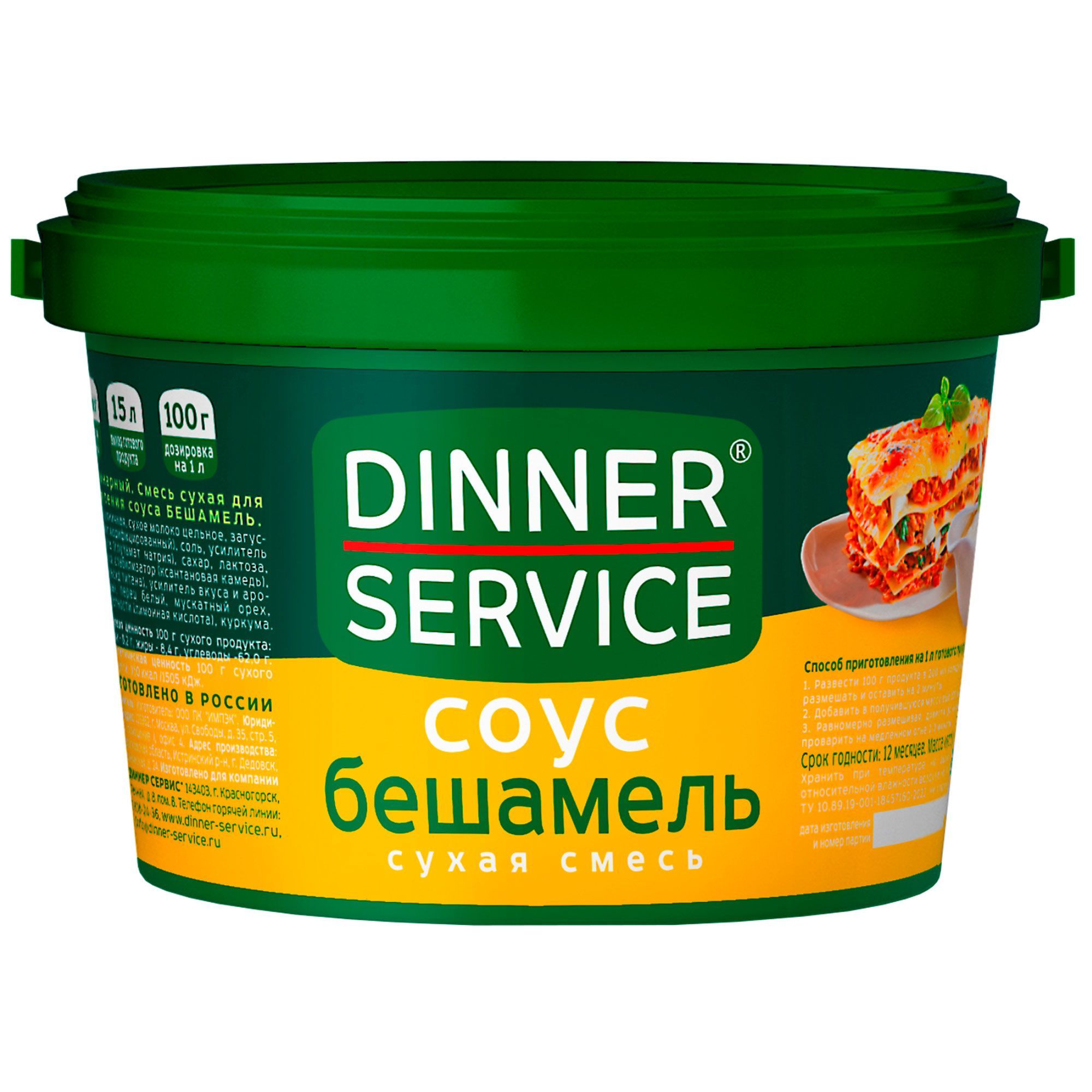 DINNER SERVICE Соус Бешамель, 1,5 кг - купить с доставкой по выгодным ценам  в интернет-магазине OZON (1190981309)