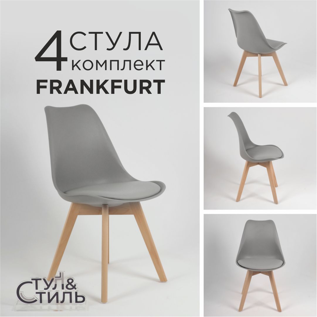 Стульядлякухникомплект4штFrankfurt;Стульямягкиекухонныесоспинкойсветло-серыелофт