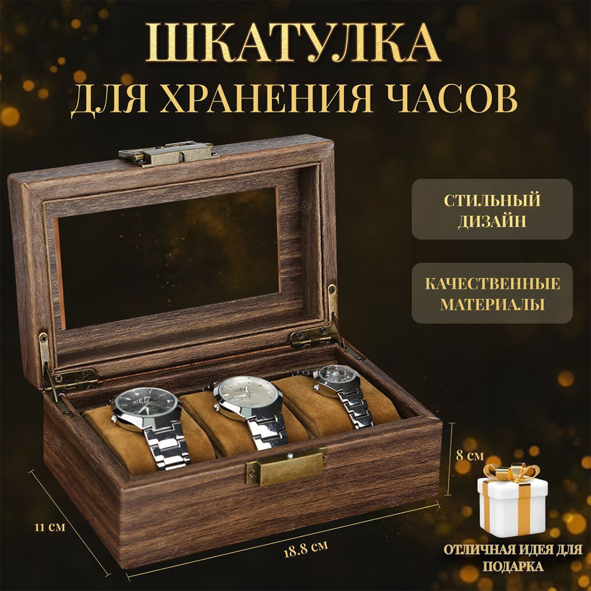 MyShop24 Классическая шкатулка Для часов "дерево", 1 шт