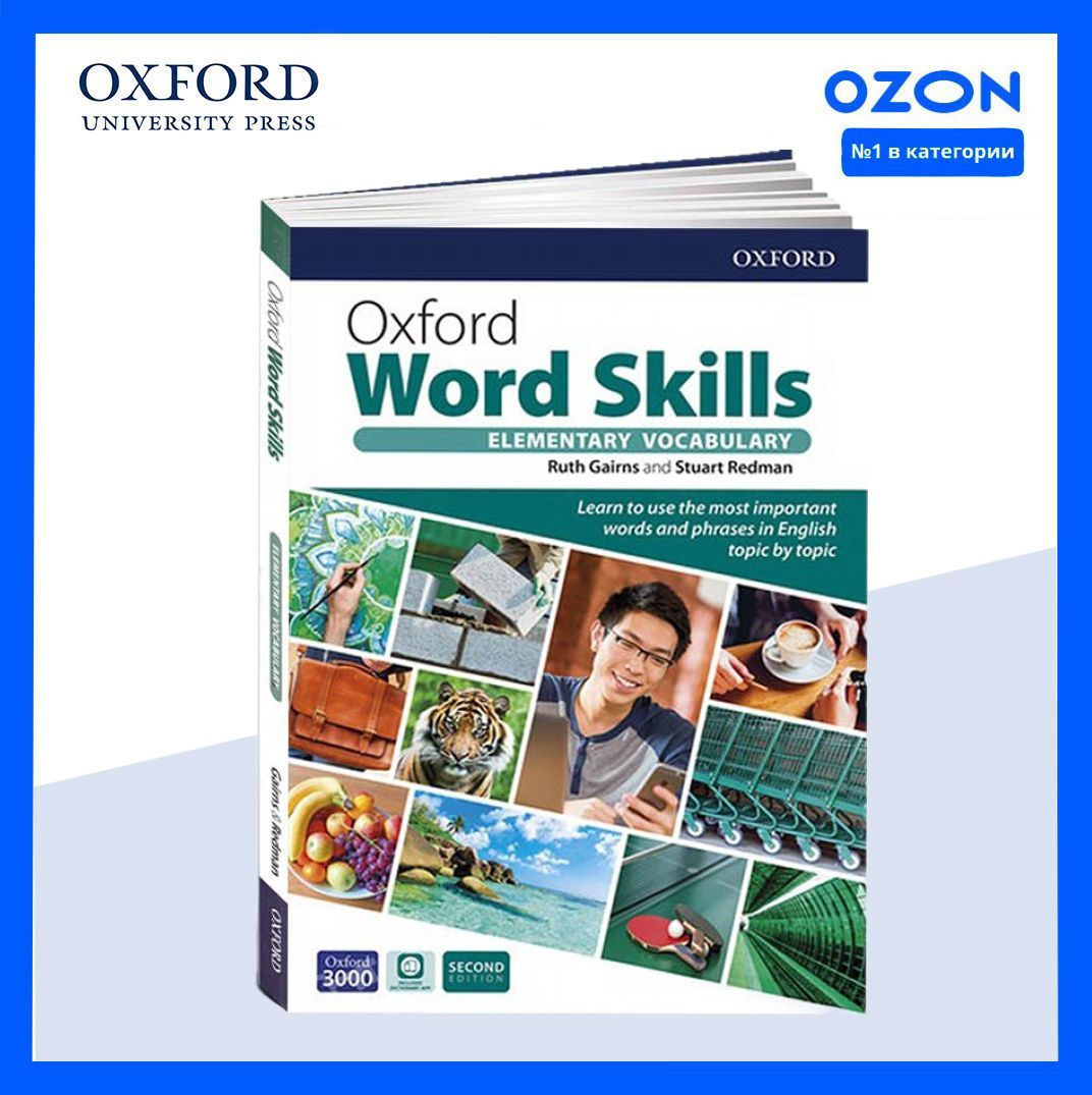 Oxford Word Skills elementary 2nd edition большой формат | Gairns Ruth, Redman Stuart