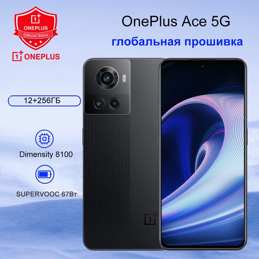 OnePlusСмартфонAce5Gглобальнаяпрошивка12/256ГБ,черный