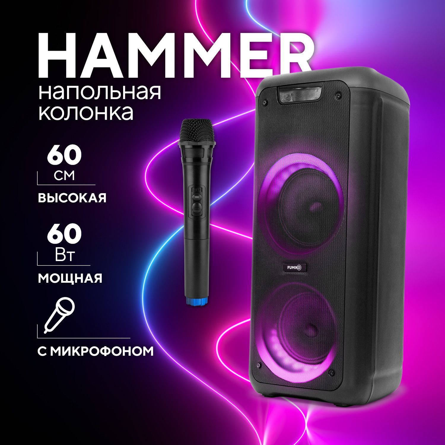 КолонкапортативнаяFUMIKOHAMMER,Колонкаблютузколонка,Беспроводнаяколонка