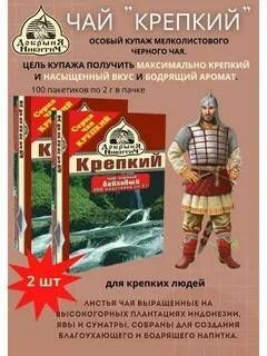 ЧАЙчерн.байх.мел/лист,1сорт,КРЕПКИЙ,ТМ"ДобрыняНикитич",сярл.100*2гр2шт