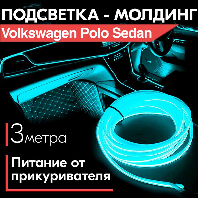 Запчасти аксессуары для Volkswagen Polo