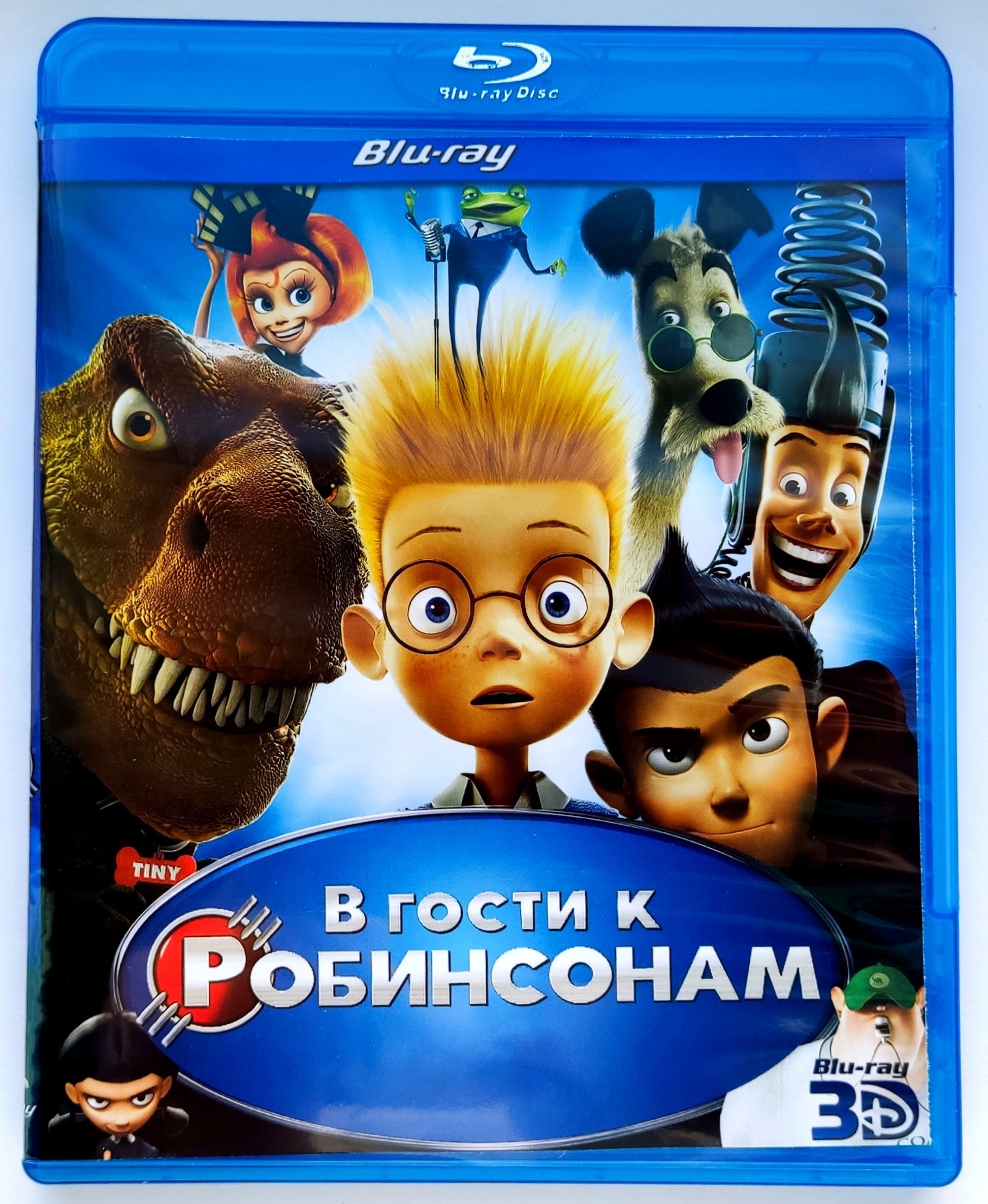 Disney. В гости к Робинсонам. Blu-ray. Мультфильм 2007 года. Приключения,  семейный, мюзикл, комедия, фантастика. - купить с доставкой по выгодным  ценам в интернет-магазине OZON (1199218082)