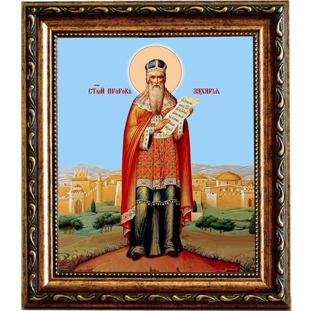 Пророк праведных