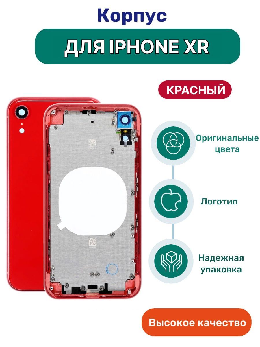 Запчасть для мобильного устройства iZapp Apple iPhone XR - купить по  выгодным ценам в интернет-магазине OZON (1201837269)