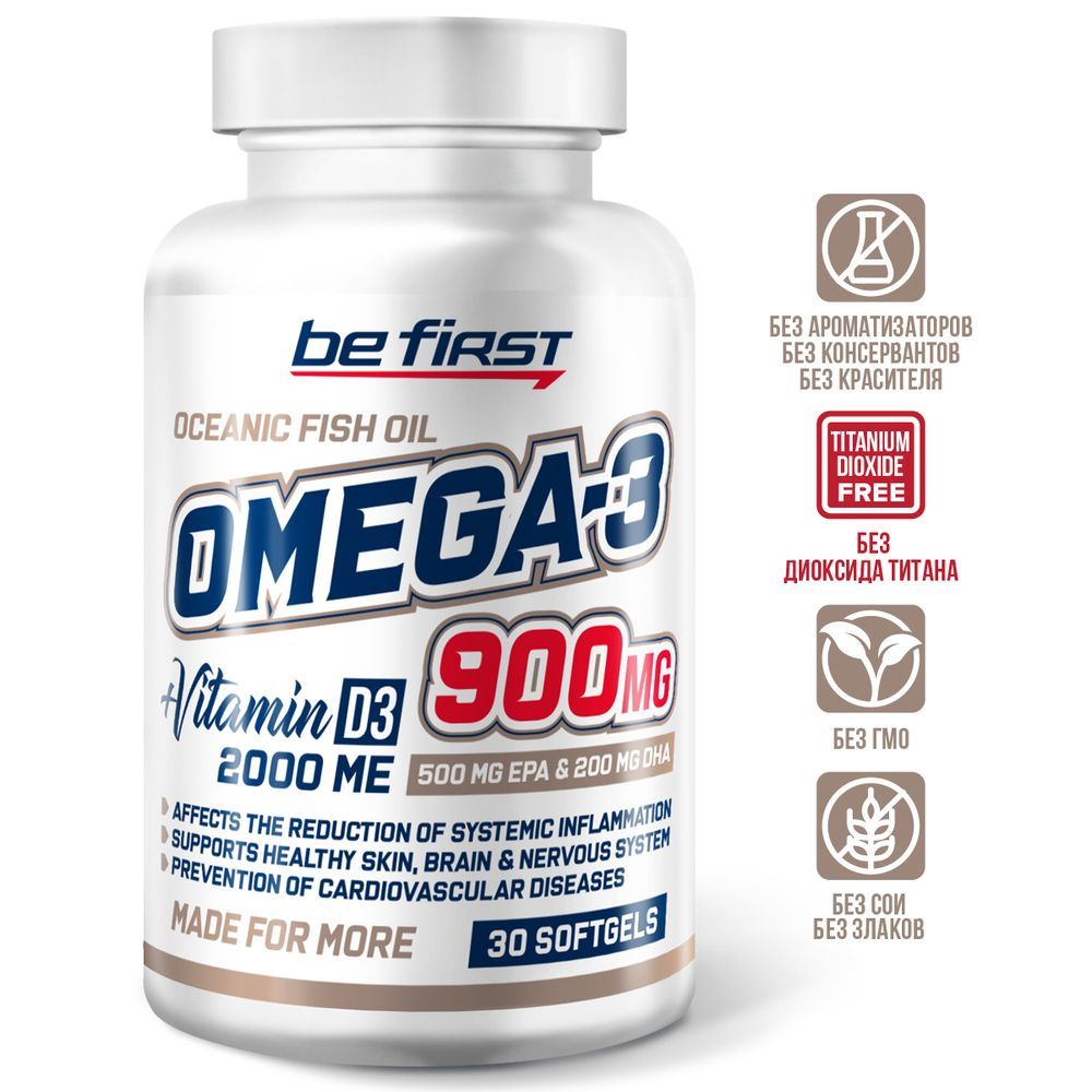 Витамины омега-3 рыбный жир для взрослых 900 мг + Витамин д3 2000МЕ Be First Fish Oil Omega 3 900 mg + Vitamin D3 2000IU, 30 гелевых капсул (рыбий жир в капсулах для взрослых)