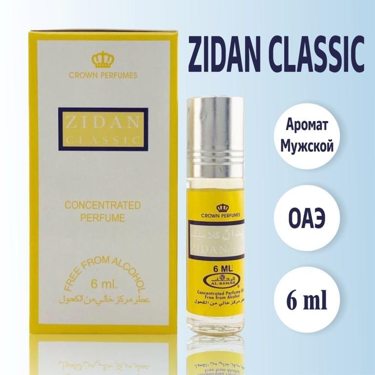 Арабские роликовые масляные духи мужские Zidan Classic из ОАЭ 6 мл