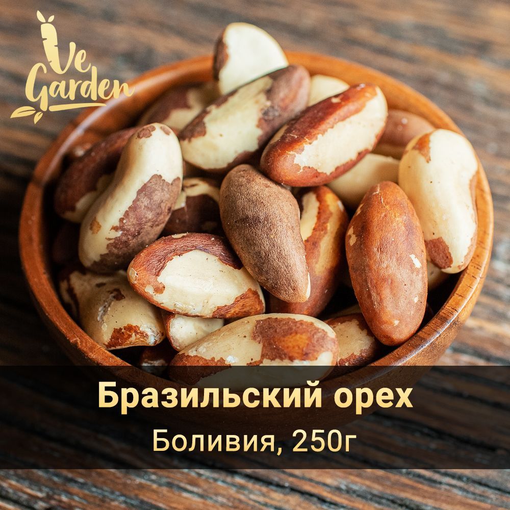 Бразильский орех Premium, 250 гр. Орехи VeGarden.