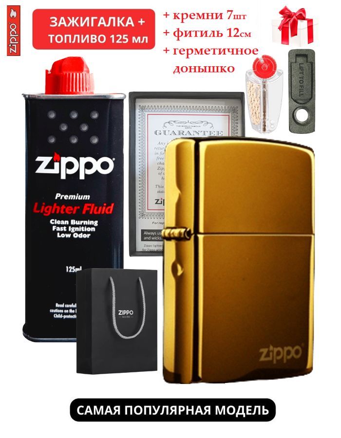 Как заправить бензиновую зажигалку Zippo