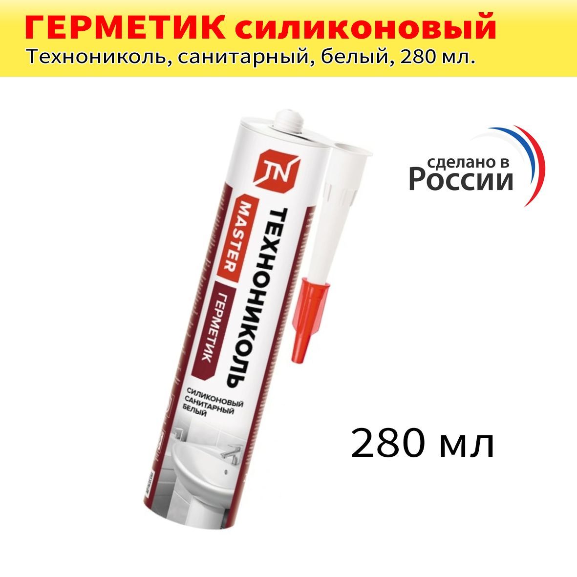 Герметик Полиуретановый Технониколь 600 Мл Цена