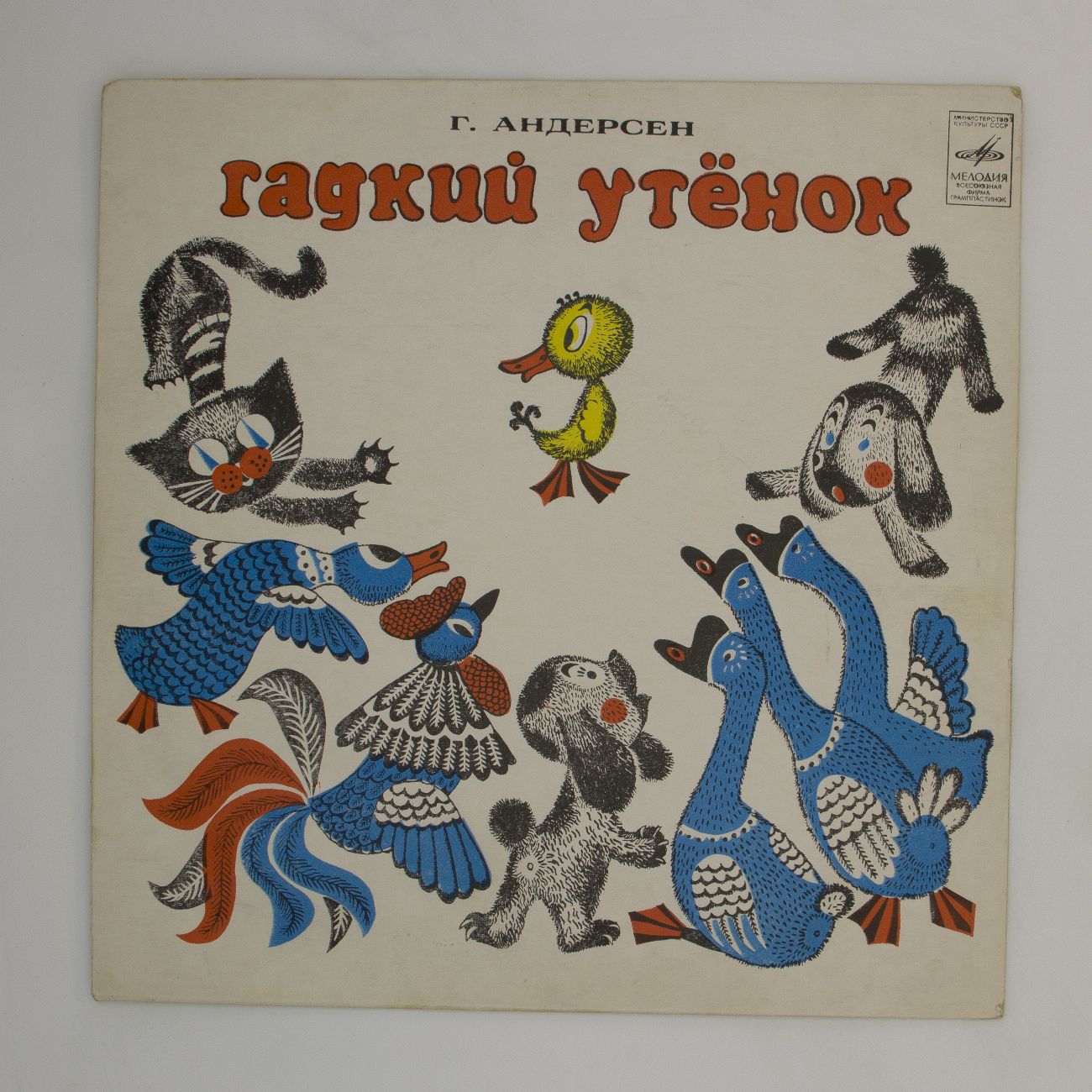 Сказки про утенка слушать. Сказки про утенка слушать. Храбрый утенок. Гадкий утенок. Картинки к сказке гадкий утенок.