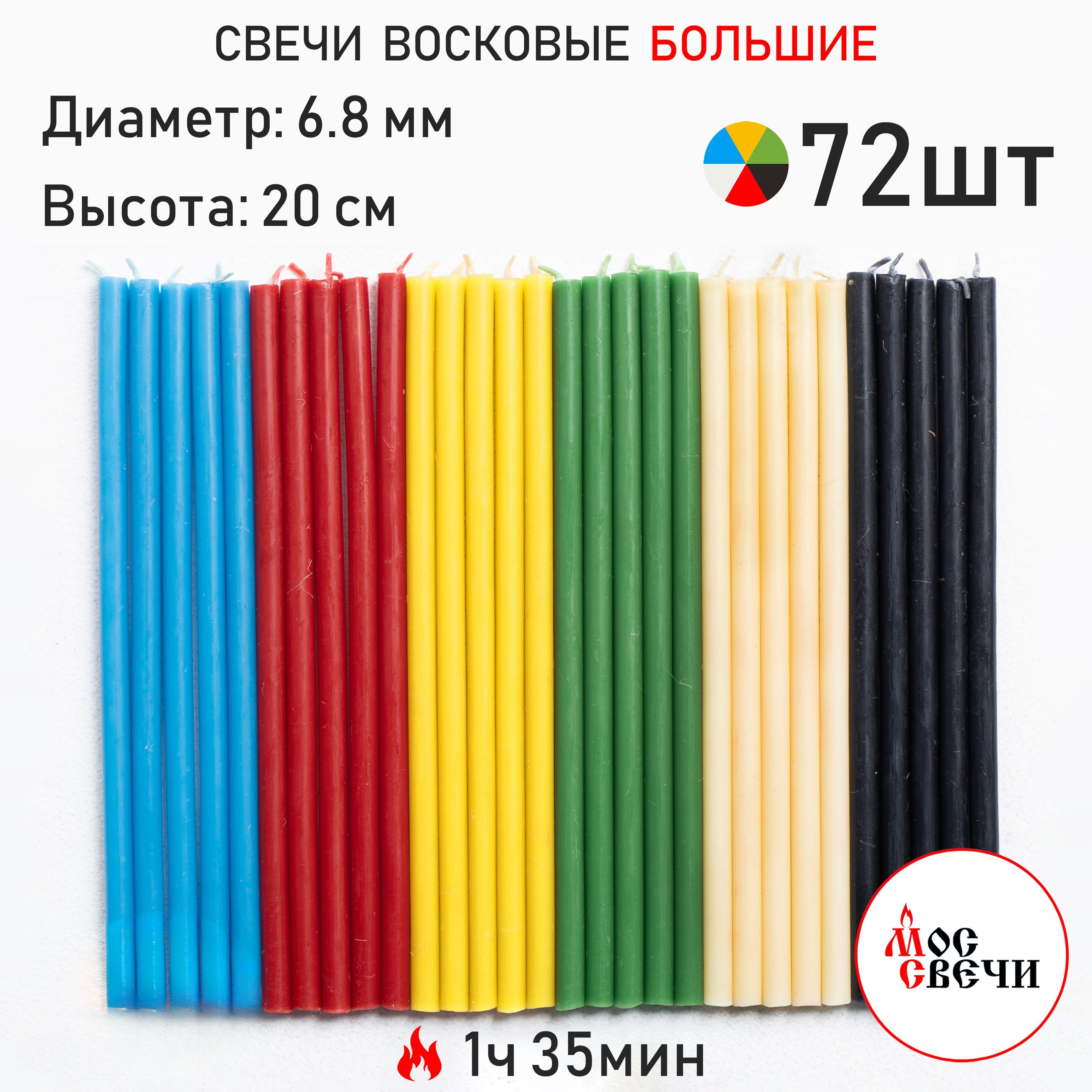 Большая Восковая Свеча Купить