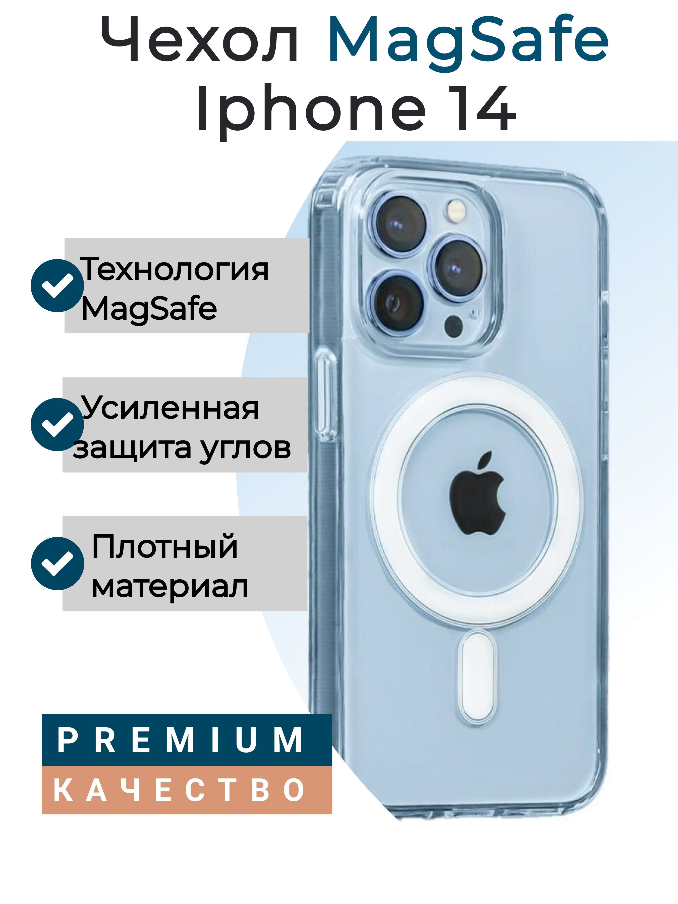 Магнитный чехол для беспроводной зарядки Magsafe для Apple iPhone 14 акриловый  чехол - купить с доставкой по выгодным ценам в интернет-магазине OZON  (1204251493)