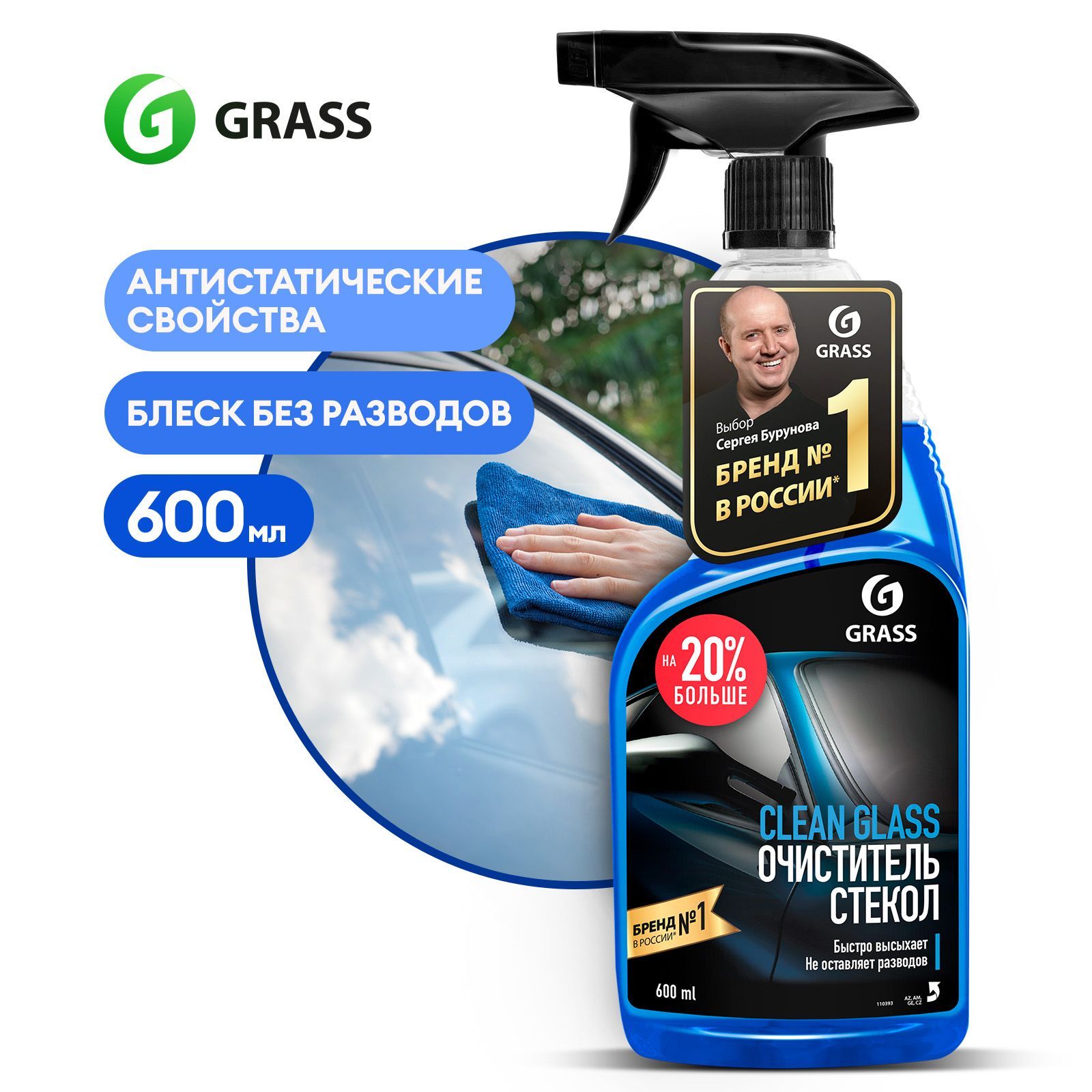 Clean glass 600мл. Grass clean Glass очиститель стекол. Grass средство для стекол и зеркал clean Glass professional 600мл. Shine Systems Glass Cleaner. Очиститель стекол grass 600мл.