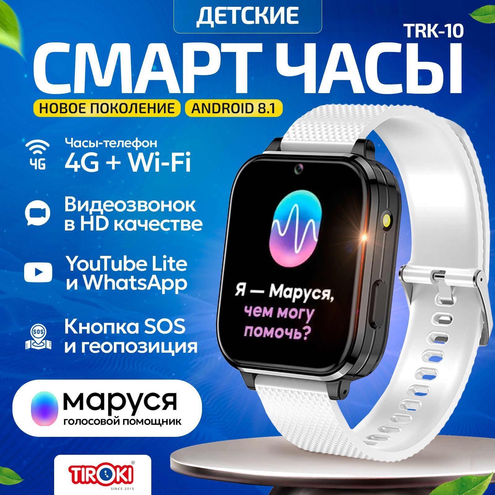 Yuta mobile smartwatch yt on sale 01