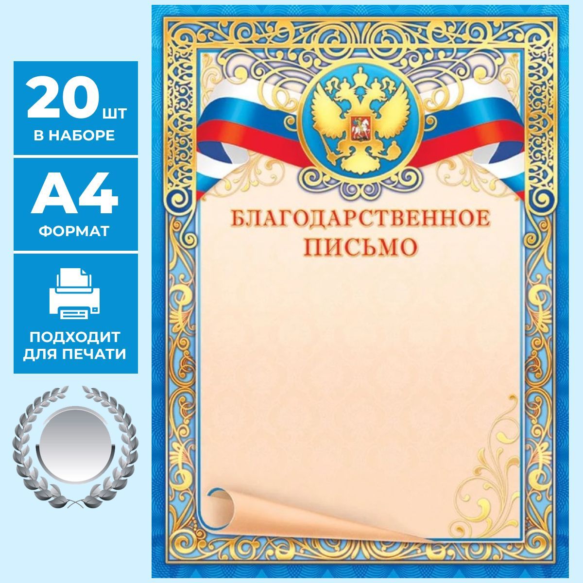 Фон для благодарственного письма в хорошем качестве