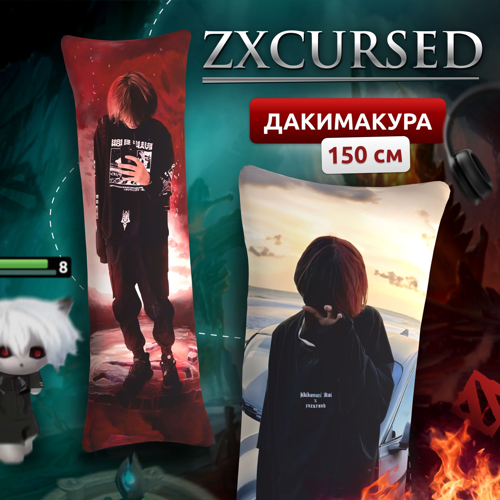 Дакимакура подушка длинная для обнимашек с принтом zxcursed Курсед 150х50 см