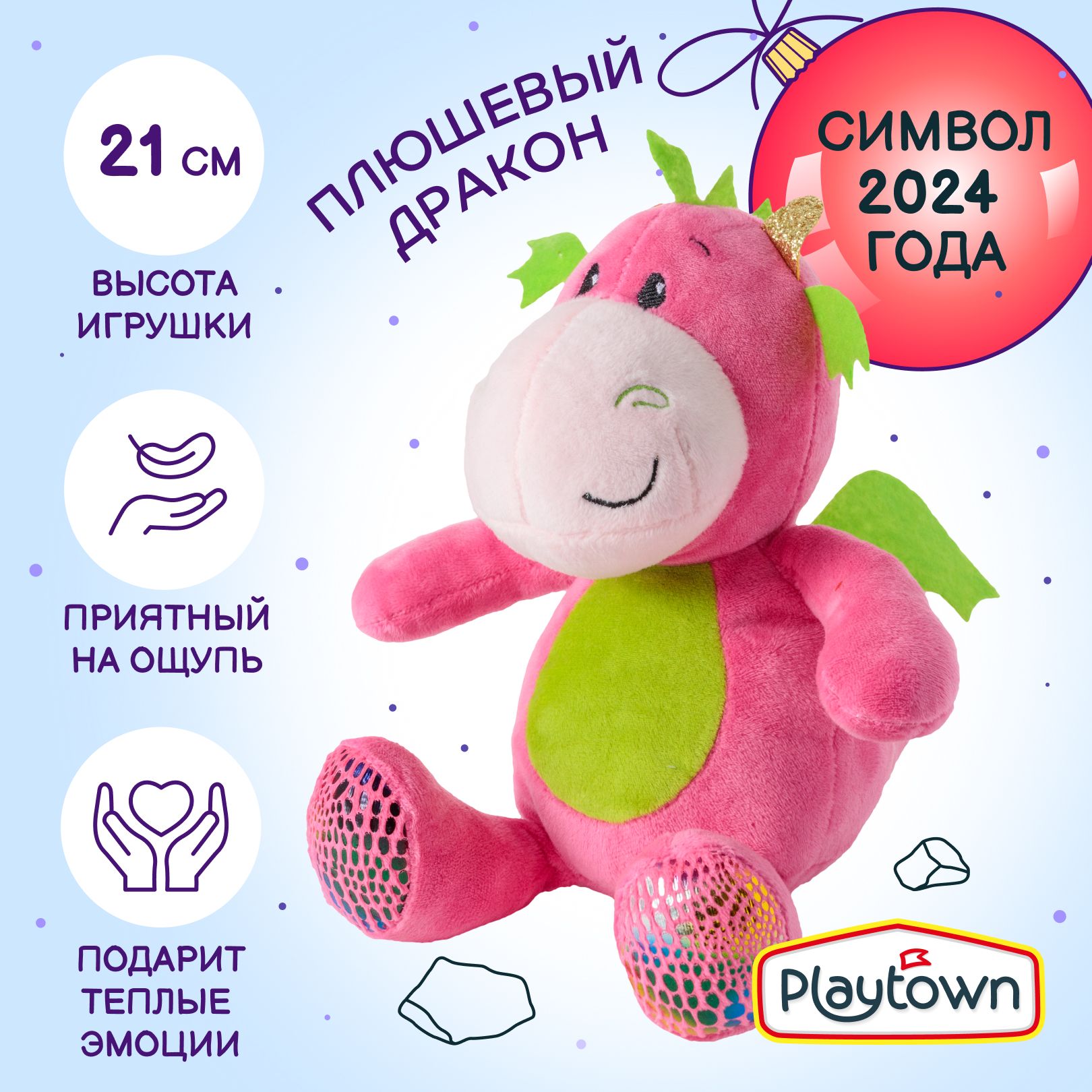 Мягкая плюшевая игрушка Playtown дракоша Бимоша, розовый, Символ года 2024,  21 см - купить с доставкой по выгодным ценам в интернет-магазине OZON  (1201380584)