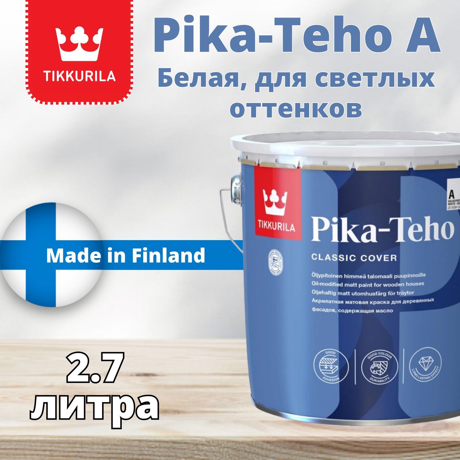 Tikkurila pika teho. Tikkurila Pika-teho цвета. Tikkurila Pika-teho отзывы.