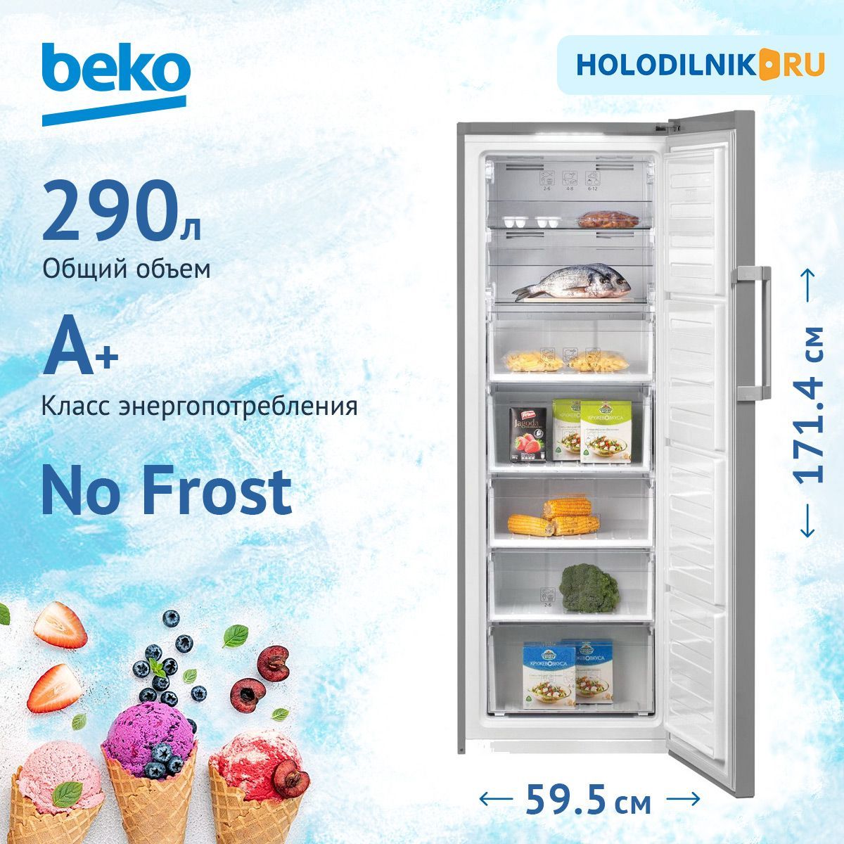 Купить Морозильную Камеру В Москве Beko