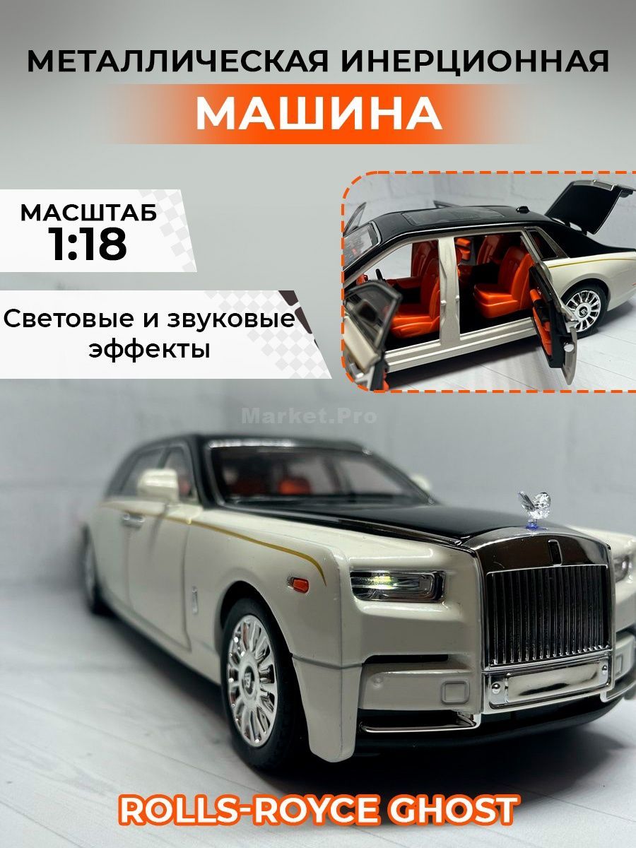 Металлическая инерционная машинка 