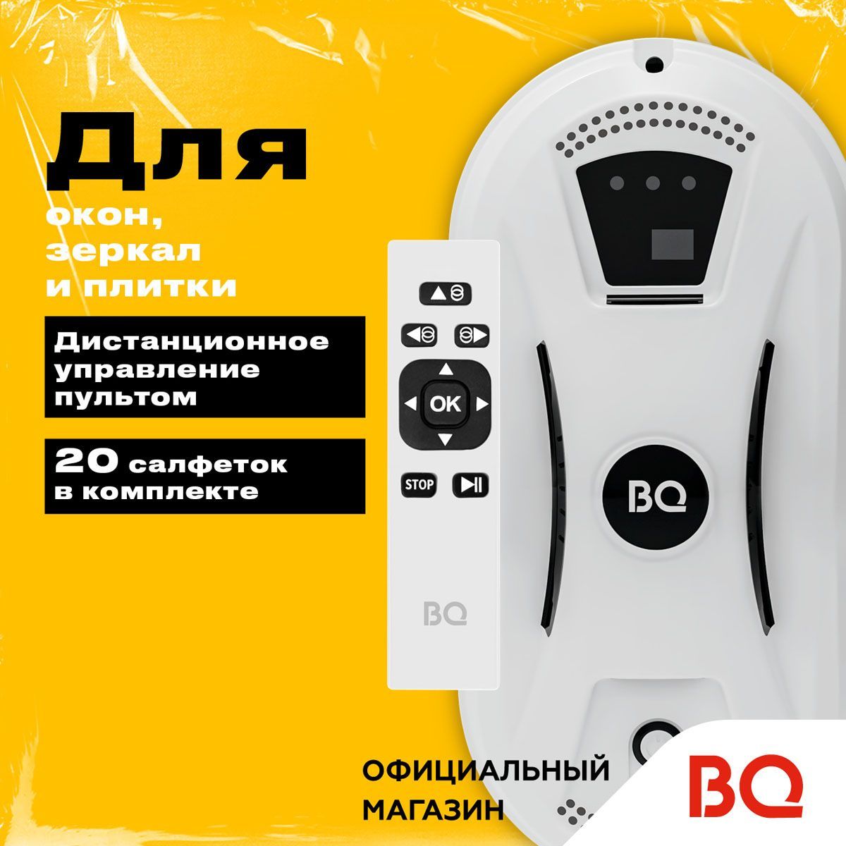 Робот мойщик окон bq wr400bc. Салфетки для BQ wr400bc 86197419.