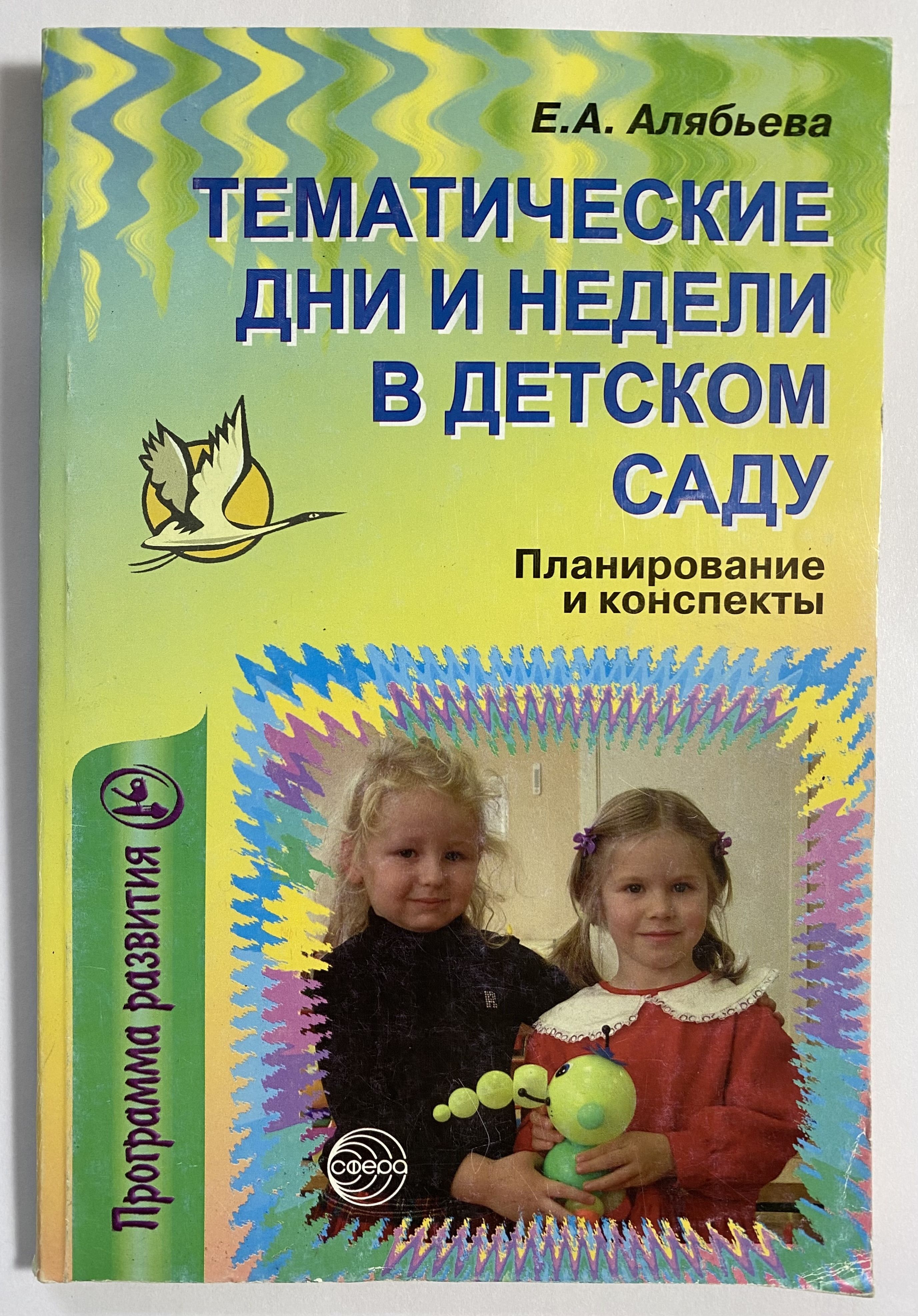 «Неделя детской книги»