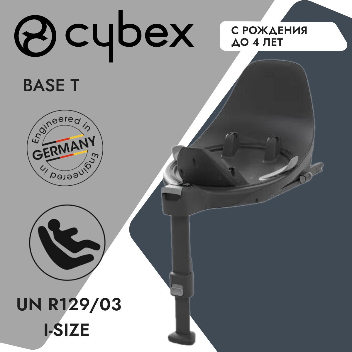 Cybex База Base T IsoFix для автокресел Cybex серии T