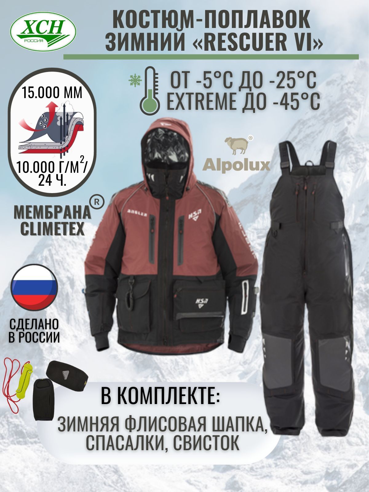 Купить Морской Костюм Поплавок