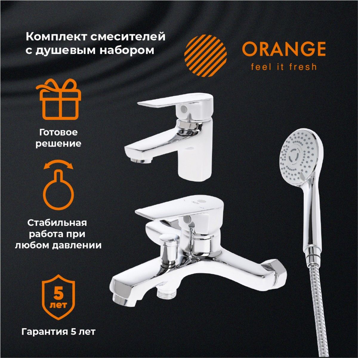 Orange loop. Душевой комплект Orange. Душевой набор (гарнитур) Orange Pro m44-311cr хром. Набор Orange m54 (смеситель. Смеситель Orange m41-311cr.