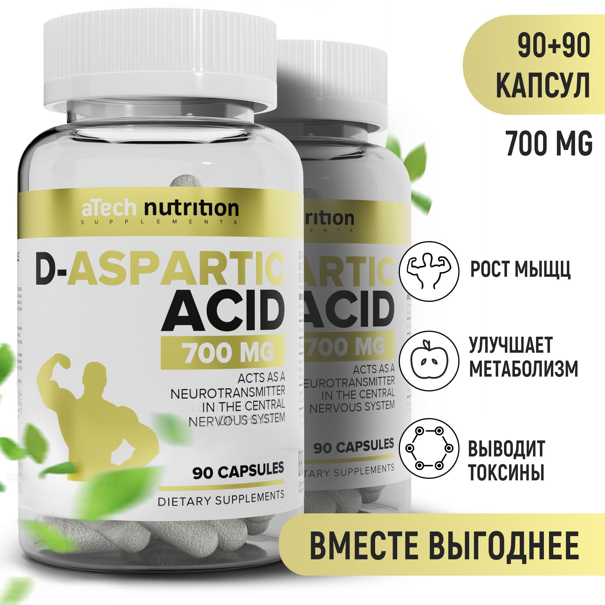 Аспарагиновая Кислота Купить В Аптеке Цена