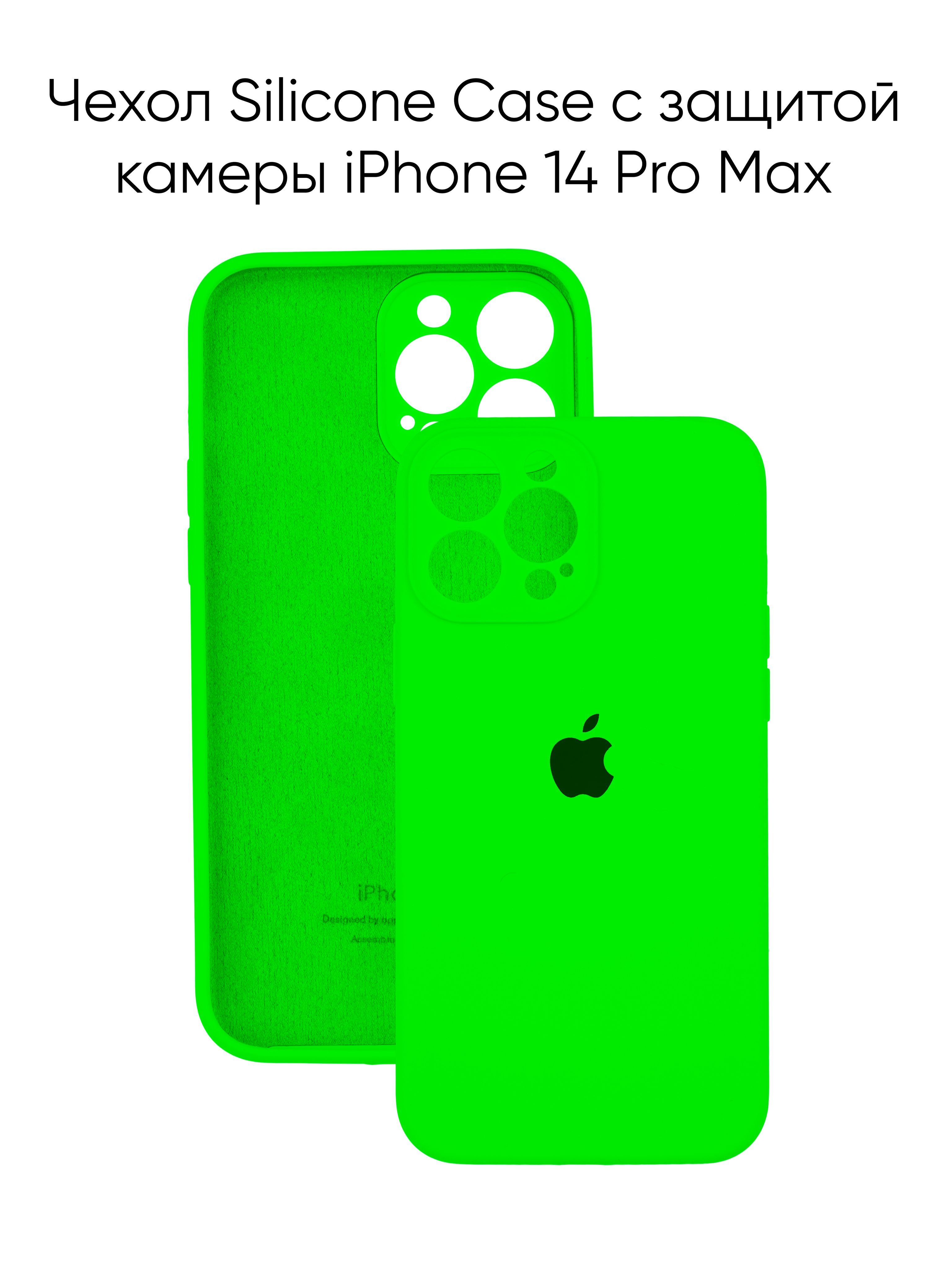 Силиконовый чехол на Айфон 14 Про Макс с защитой камеры с логотипом /  Silicone Case iPhone 14 Pro Max camera protect - купить с доставкой по  выгодным ценам в интернет-магазине OZON (1215290707)