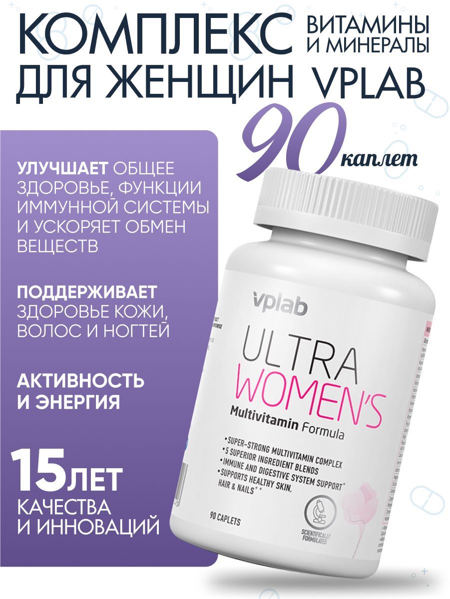 Vplab Ultra Women S Multivitamin Купить