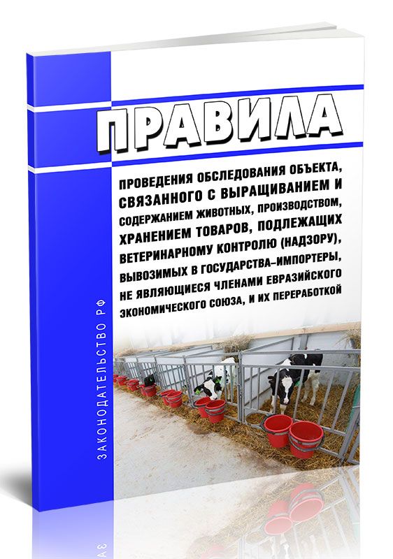 Обследование объекта окпд 2. Обследование объектов хранения газов.