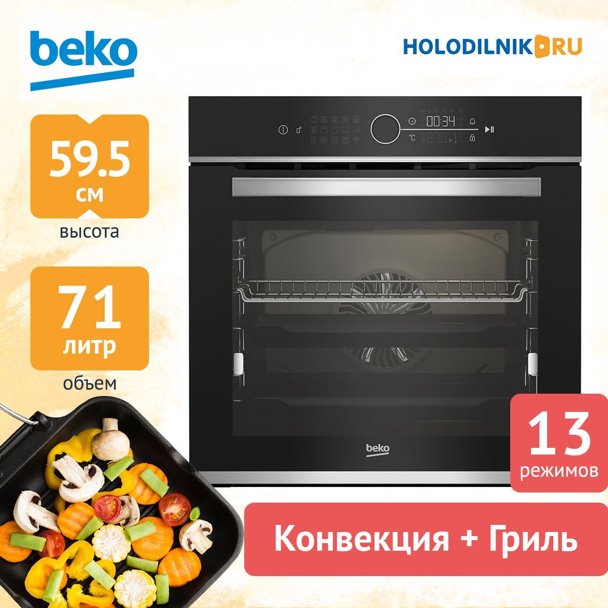 Духовой шкаф beko bbim13400xcs