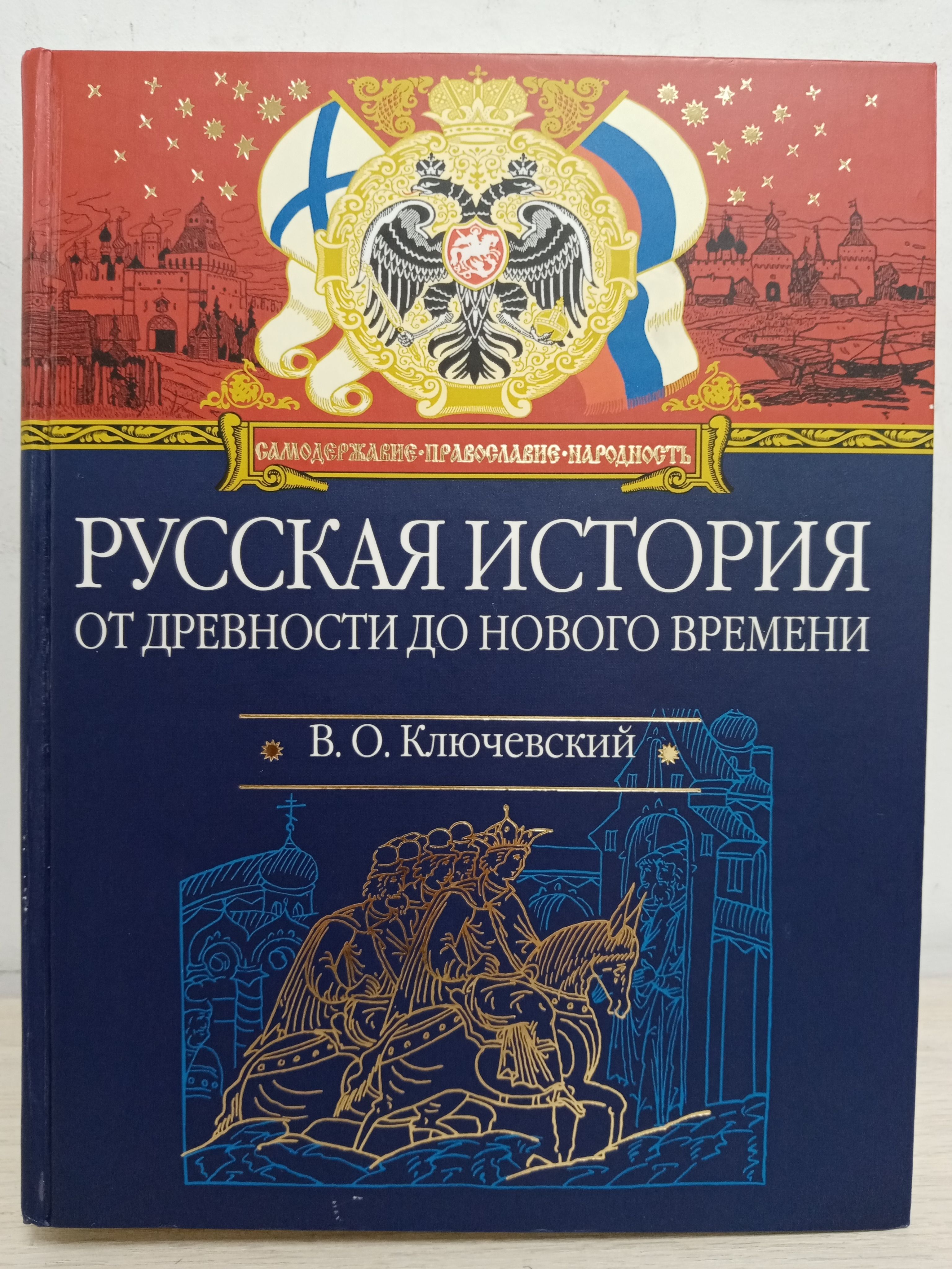 Русская Нация Книга Конова Дмитрия Владимировича Фото