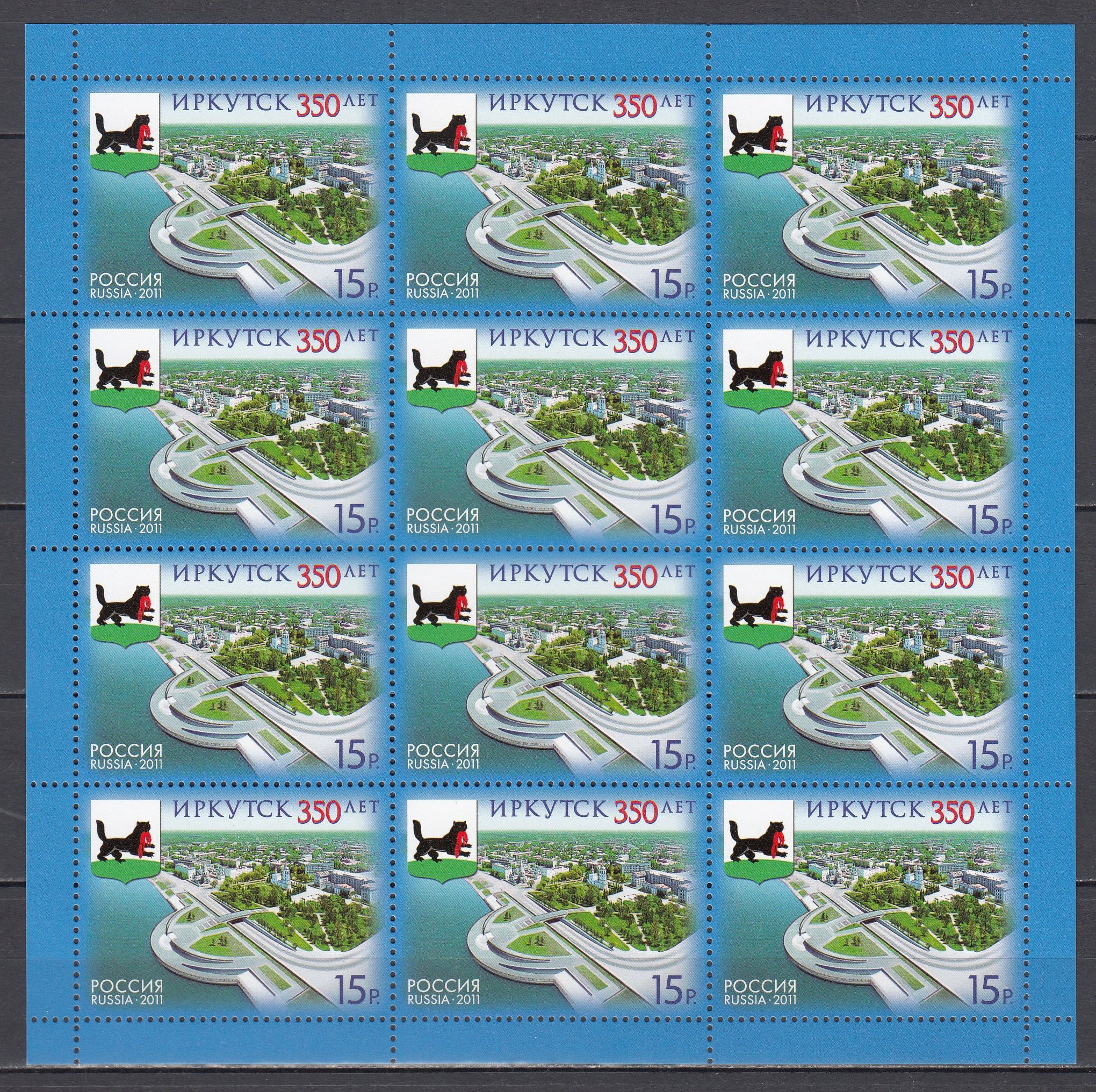 герб иркутска почтовая марка. иркутск. 306243 boart loangear бурильная труба hrq, 3,0м диаметр. холодец в упаковке. иркутский фанерный двор.