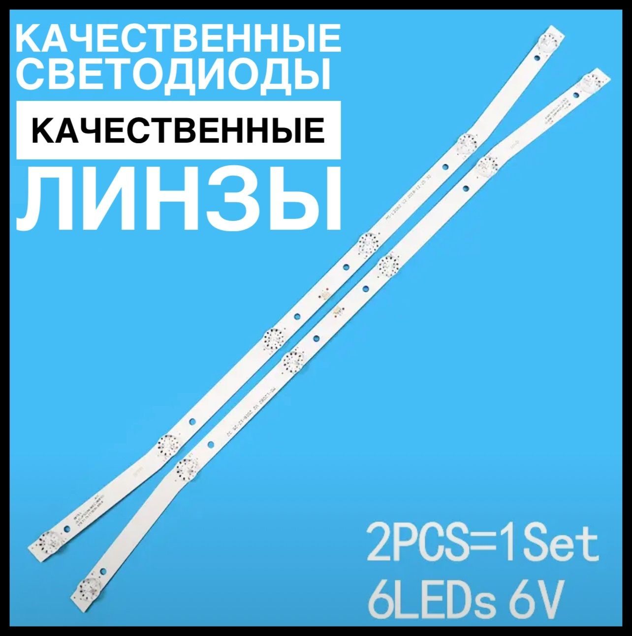 КомплектподеткиMS-L2082V2,JS-D-JP32DM-061EC,MS-L3655,E32DM1000длятелеизора