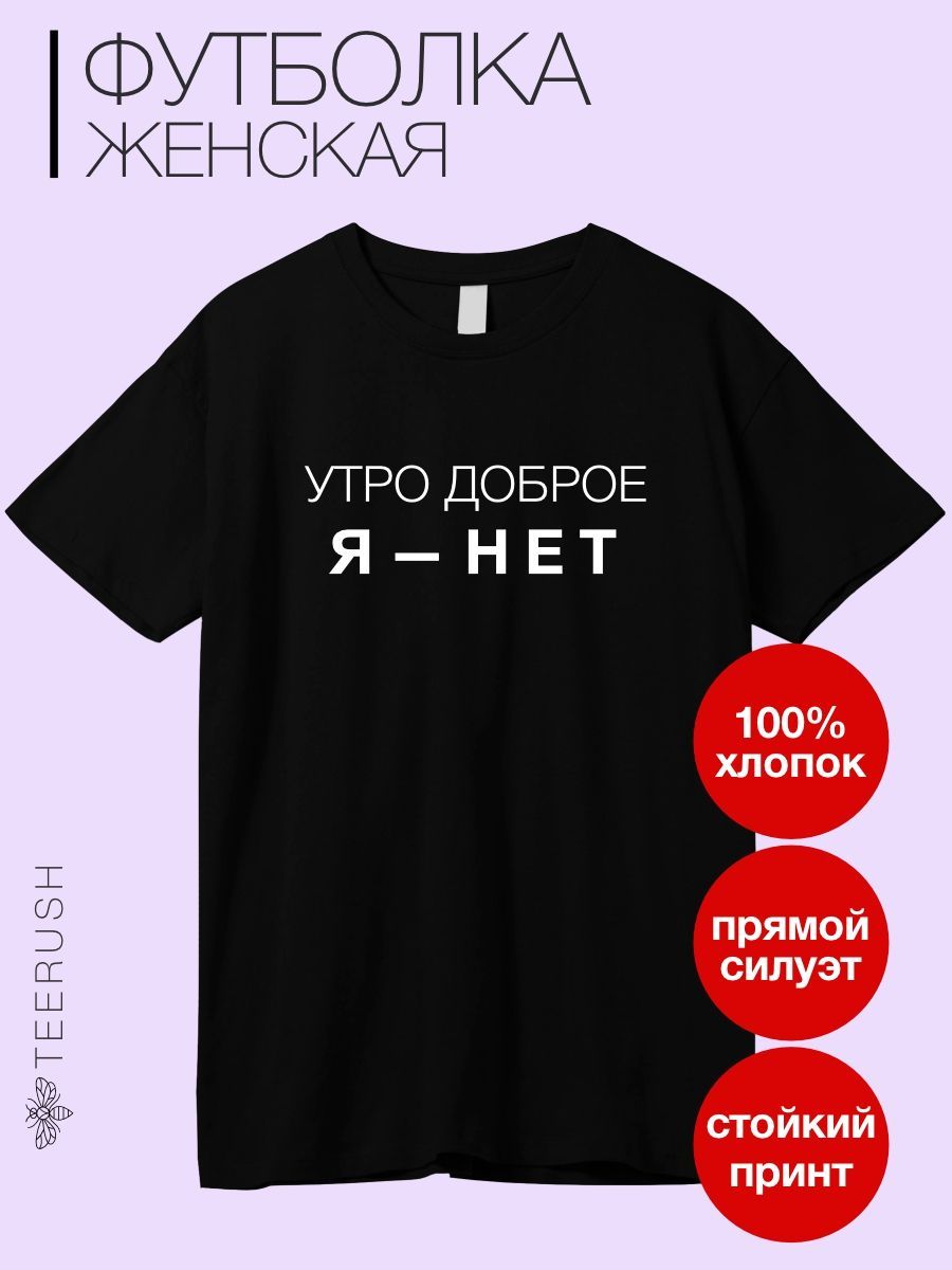 Футболка TEERUSH Базовая коллекция