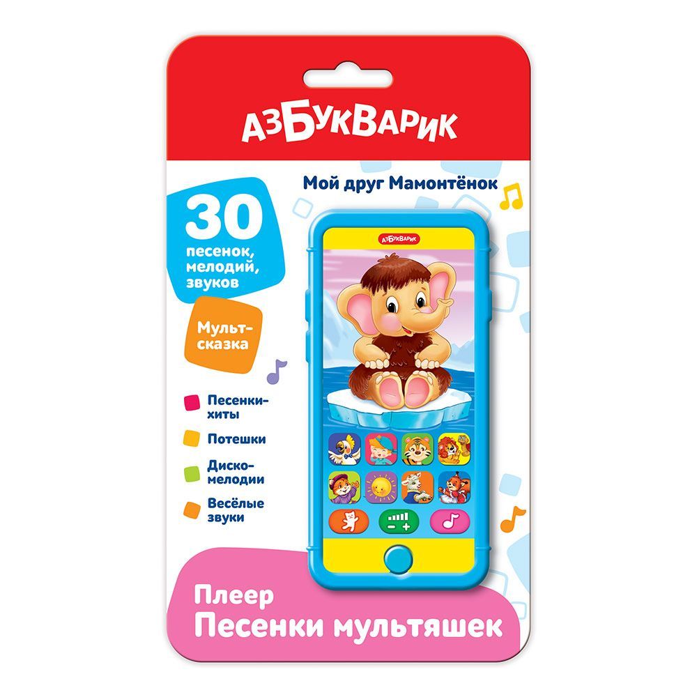 Музыкальная игрушка Азбукварик 