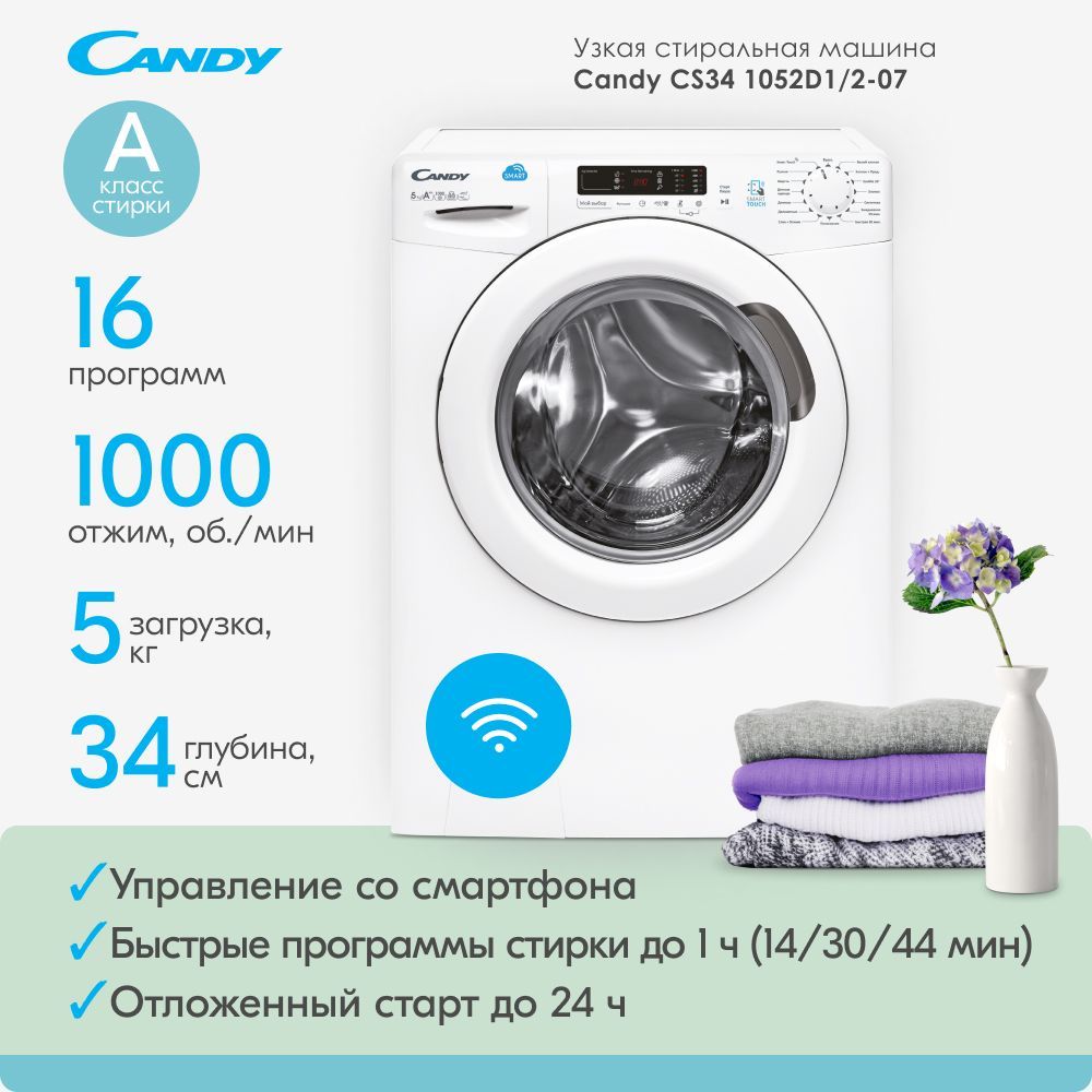 Отзывы стиральная машина candy cs34. Стиральная машина candy smart cs34. стиральная машина candy smart cs34 1052d1/2-07. канди смарт про стиральная машина 6 кг cs034. стиральная машина candy cs34 1062d2/2-07.