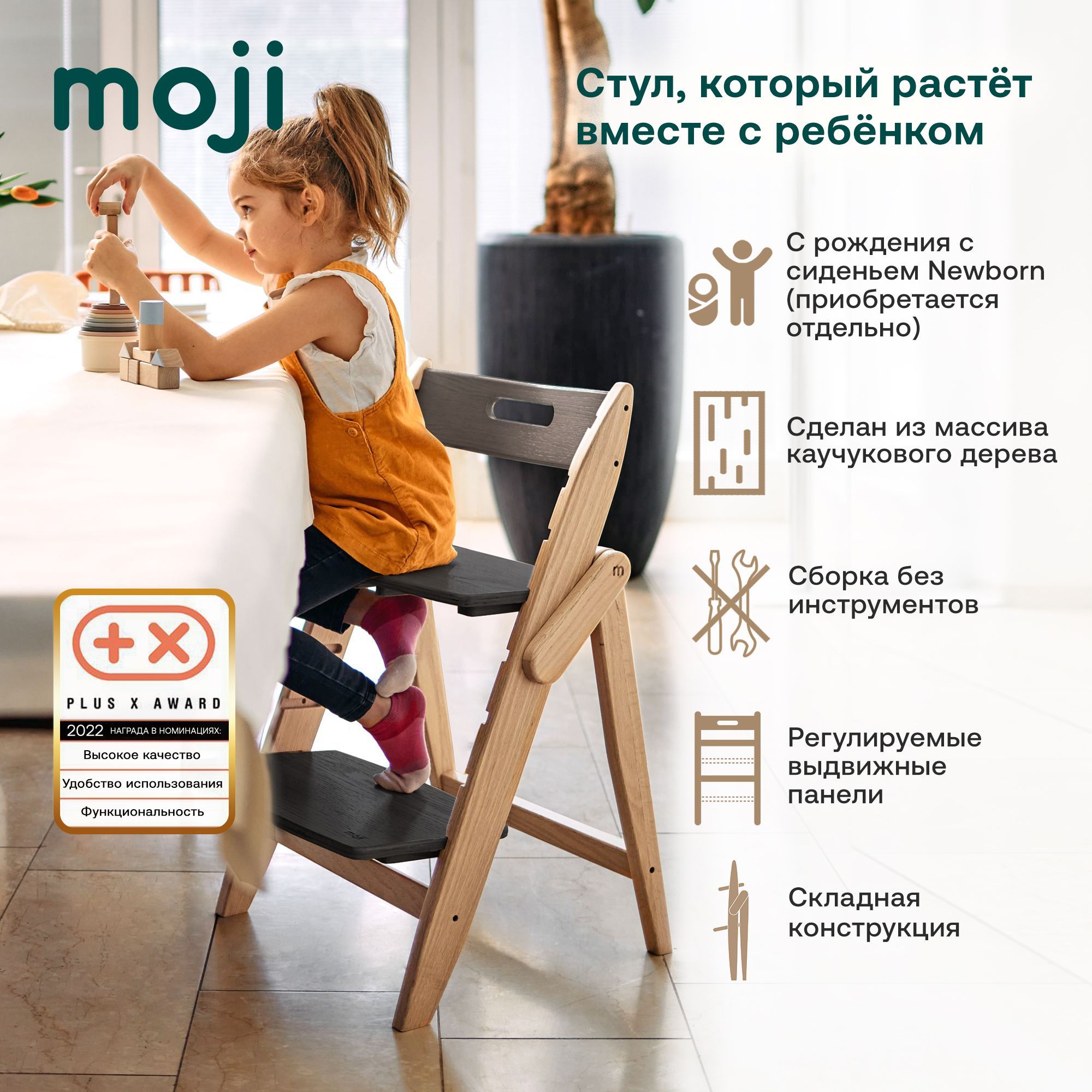 Стульчик Moji by ABC-Design Yippy stone 12003302201