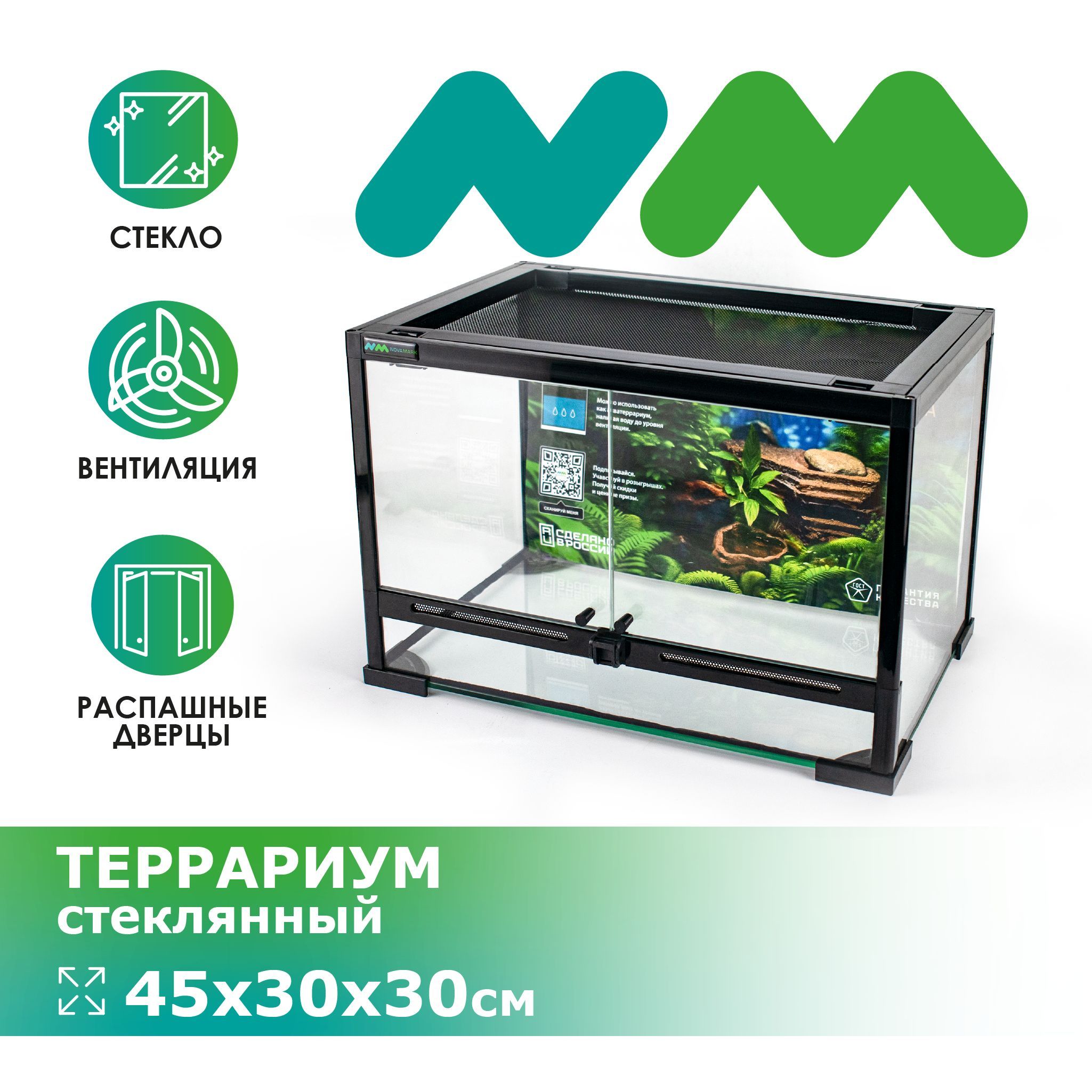 Hagen Exo Terra «Natural Terrarium» - террариум стеклянный (45 x 45 x 30 см) - petplus