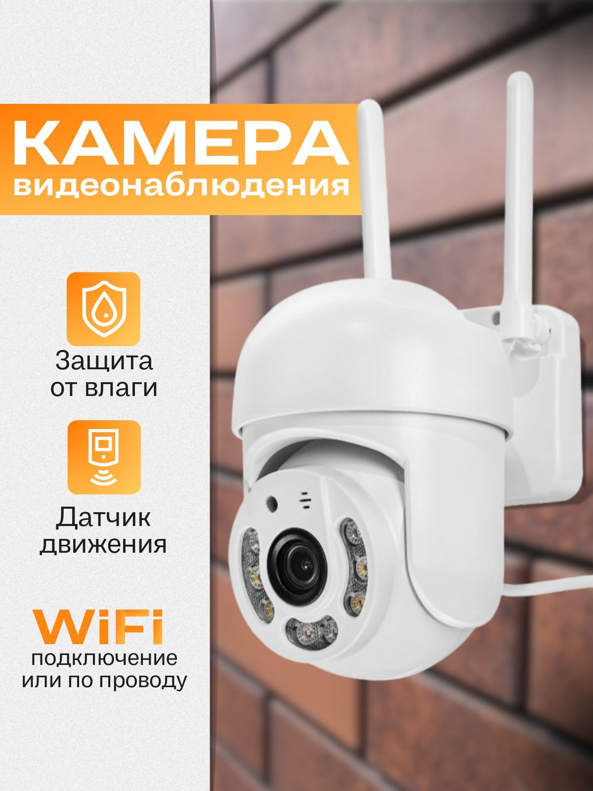 Купить Противовандальную Wi Fi Камеру Видеонаблюдения