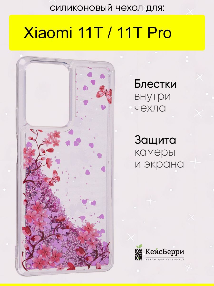 ЧехолдляXiaomi11T(Pro),серияBrilliant