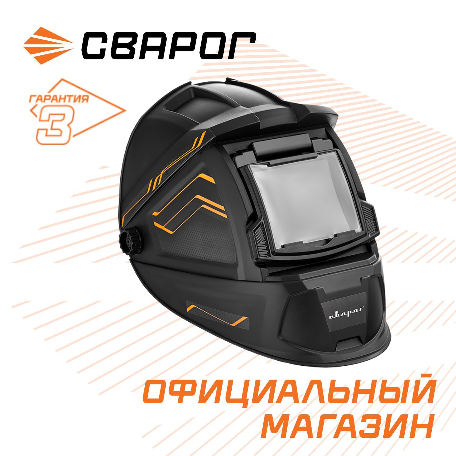 Маскасварочная/ЩитоксварщиказащитныйлицевойSMART-1(Светофильтр-Стеклянный/11DIN)